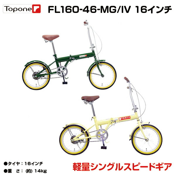 楽天市場】【自転車専門店】【送料無料】折りたたみ 自転車 16インチ