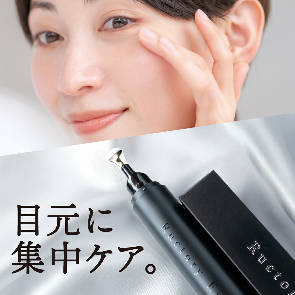 楽天市場】【送料無料】ラクトリーアイ(15g)【複数購入で最大さらに15