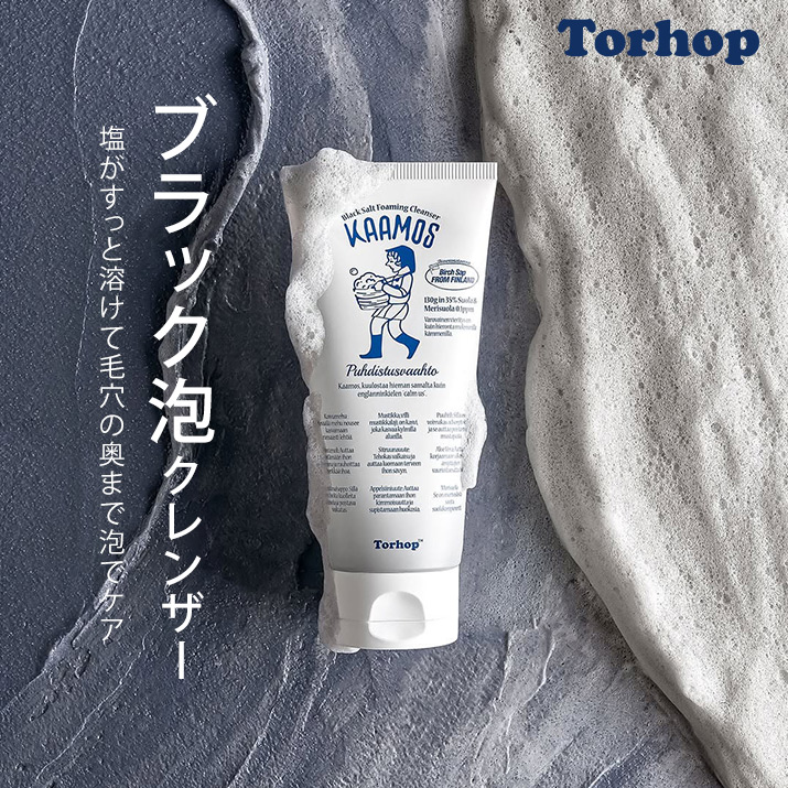楽天市場】クレンジングフォーム《トールホップ ブラックソルト泡