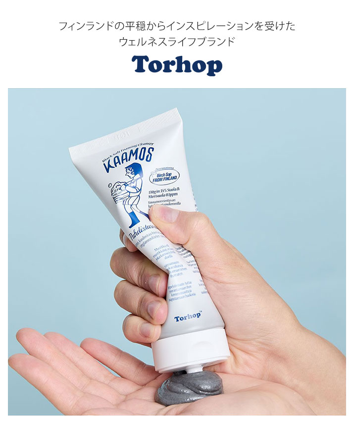 楽天市場】クレンジングフォーム《トールホップ ブラックソルト泡