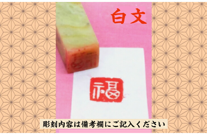 篆刻 遊印 「望」朱文印 現代的 青田石 篆刻 遊印 「望」朱文印 現代的