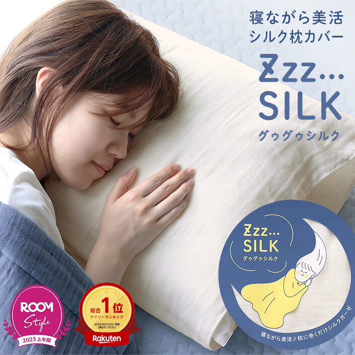 楽天市場】【20％OFFクーポン】 日本製 巻くだけ シルクガーゼ 枕