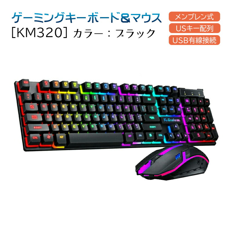 楽天市場】【買い物マラソン期間P10倍】ゲーミングキーボード マウス