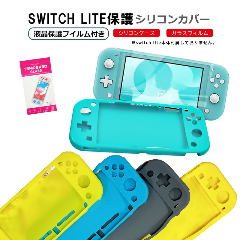 楽天市場】【買い物マラソン期間P10倍】Nintendo Switch Lite 本体