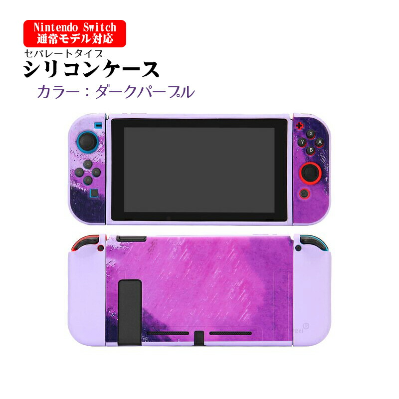 楽天市場】【買い物マラソン期間P10倍】Nintendo Switch 本体ケース