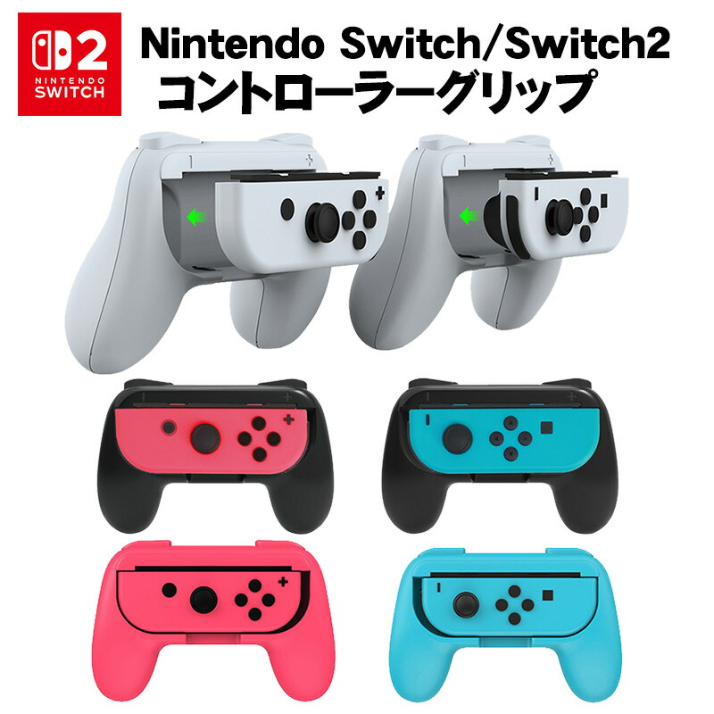 楽天市場】【買い物マラソン期間P10倍】Switch2/Switch/Switch有機EL