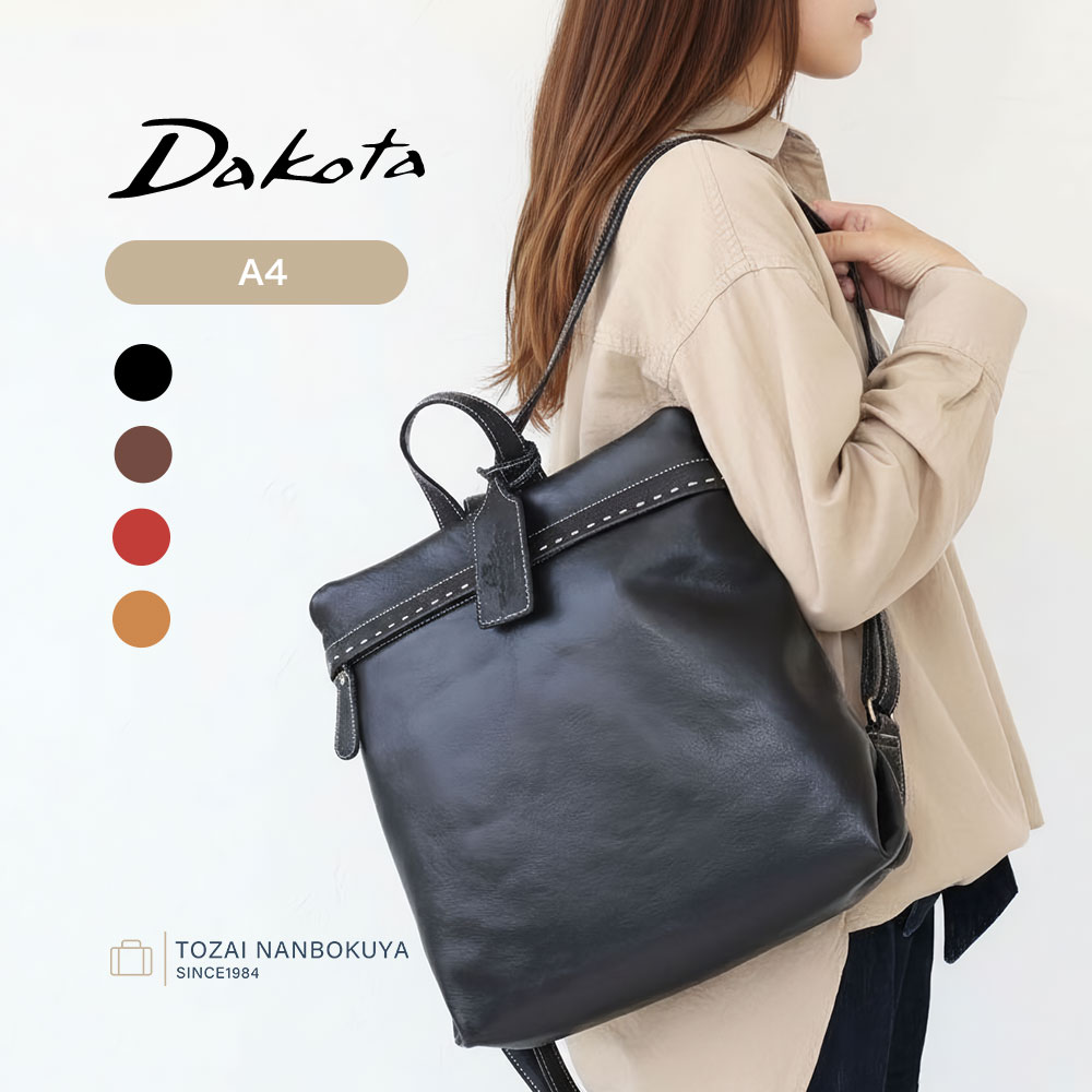 楽天市場】【2/22迄エントリーで最大P41%】【ノベルティ付】Dakota