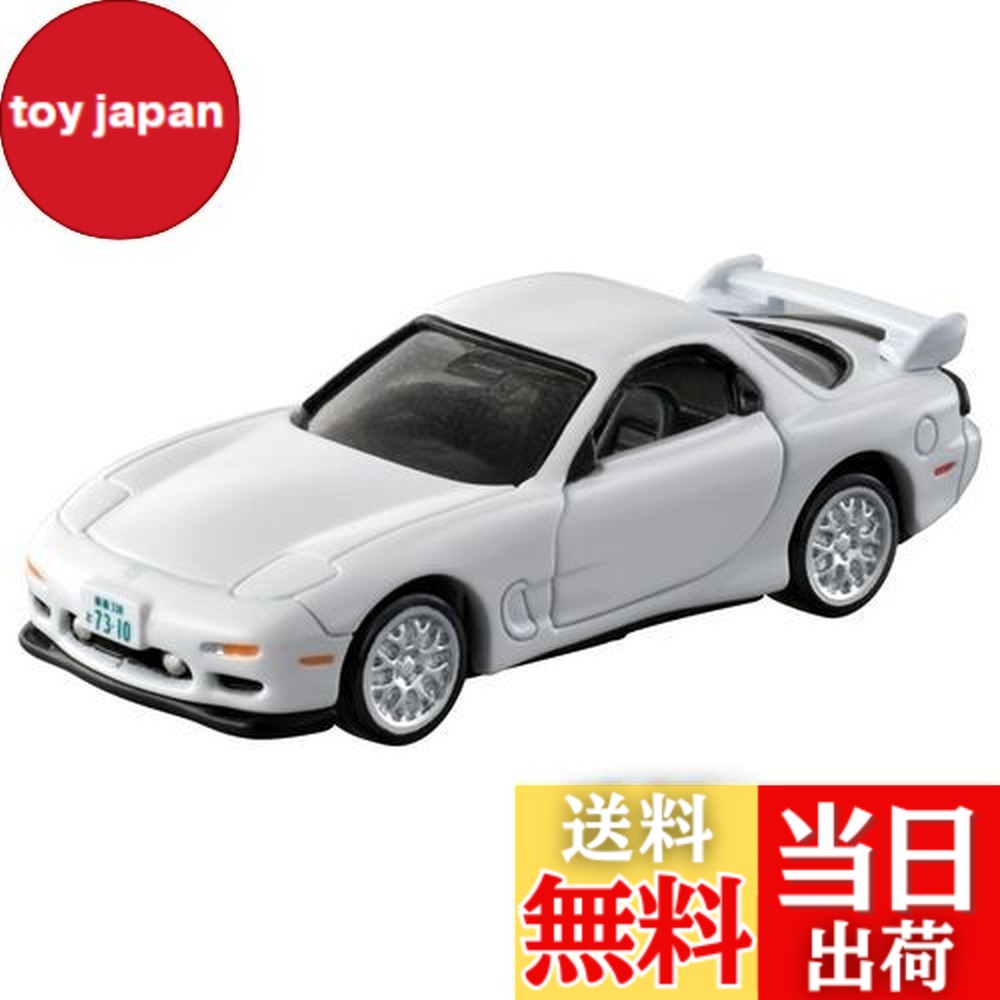 タカラトミー トミカプレミアムunlimited 05 名探偵コナン RX-7(安室透