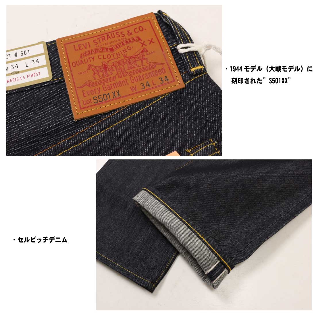 楽天市場】Levi's LEVI'S リーバイス ジーンズ S501XX 1944年モデル