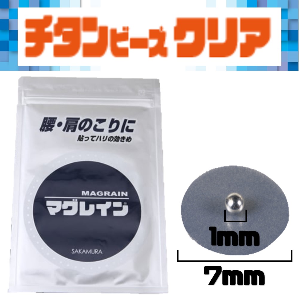 楽天市場】【ポイント2倍☆ お買い物マラソン限定 】マグレインチタン