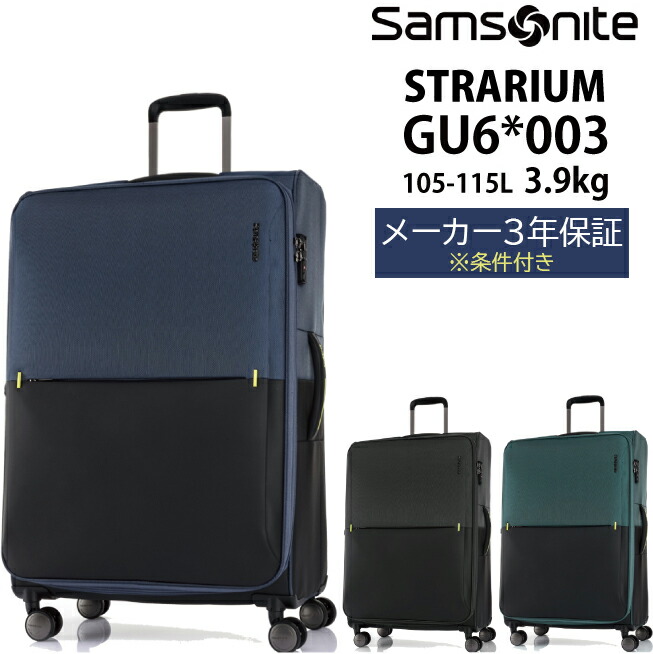 楽天市場】スーツケース サムソナイト ストラリウム スピナー76/28 EXP