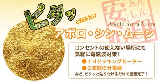 楽天市場】アポロ・シン・ムーン 3枚セット「50mm＋30mm(2枚入り