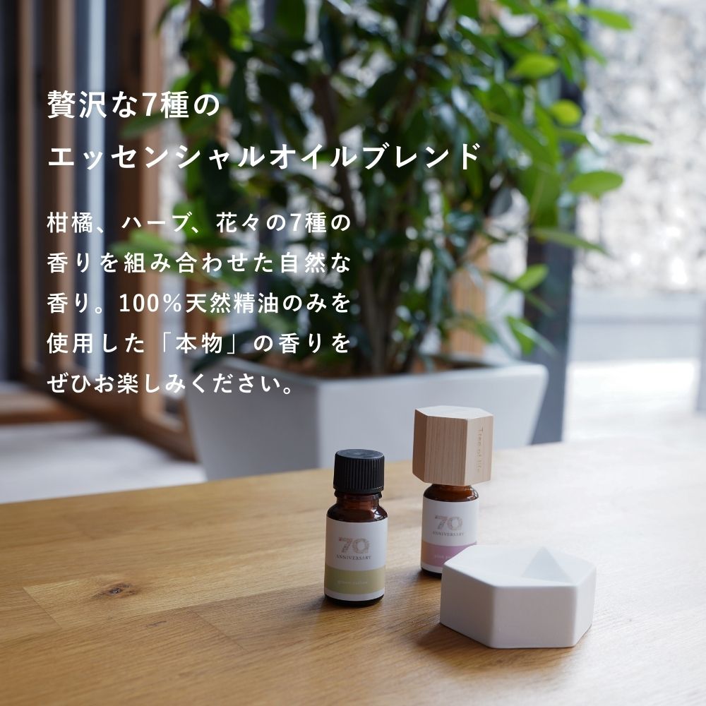 楽天市場】【 生活の木 公式 】＼ 70周年限定 ／ 7種のアロマの