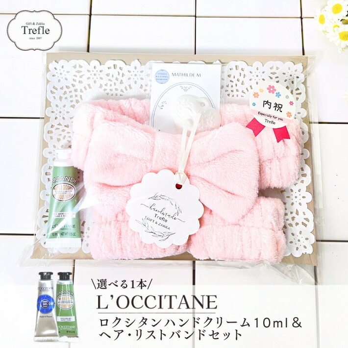 楽天市場】ホワイトデー お返し ロクシタン ハンドクリーム ミニ