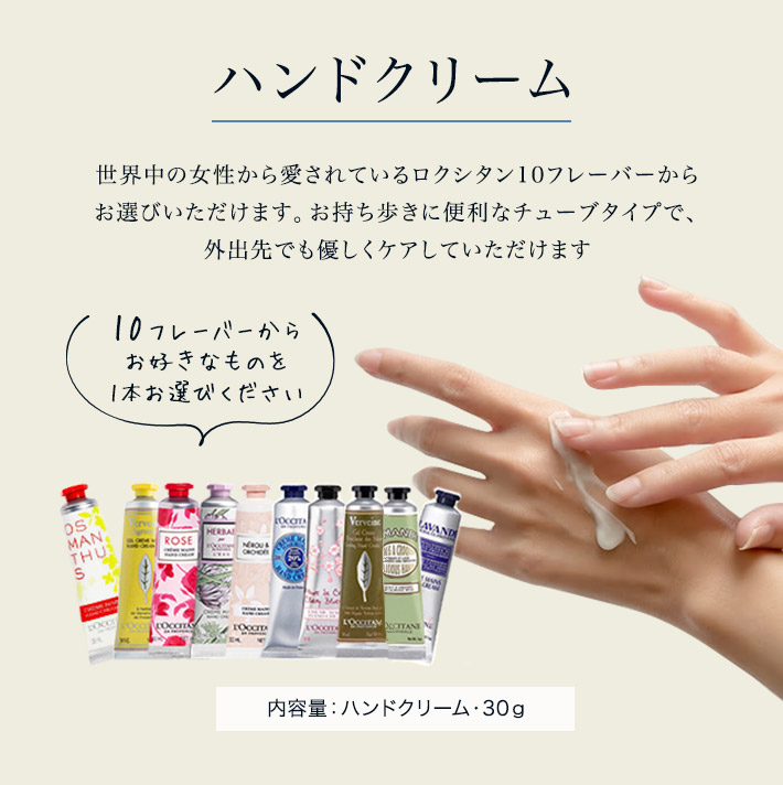 楽天市場】ホワイトデー お返し ロクシタン ハンドクリーム ギフト