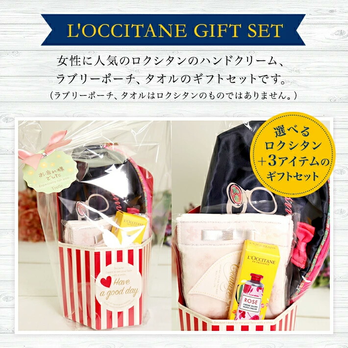 楽天市場】ホワイトデー お返し ロクシタン ハンドクリーム ギフト