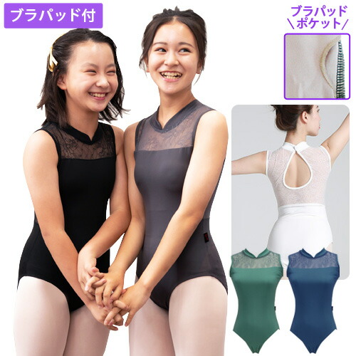 楽天市場】ノースリーブレオタード【プラス0】|バレエ 花柄ストレッチ