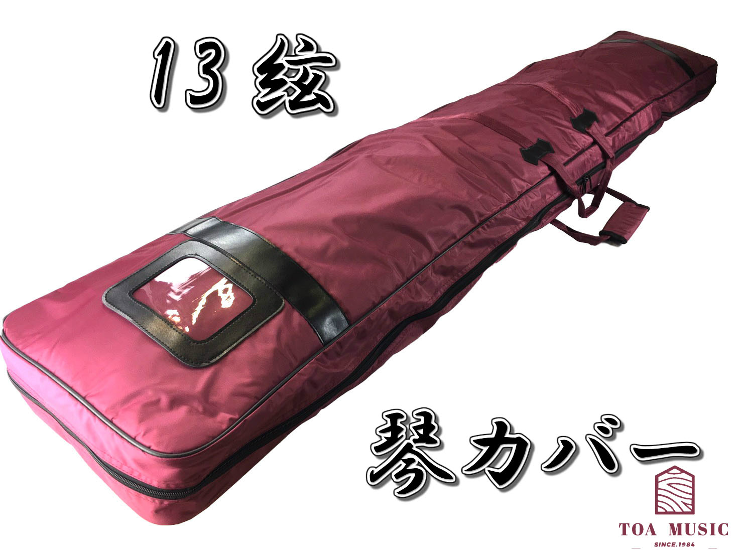 annyuu】13弦琴 カバー.キャリーケース.琴柱.琴用チューナー付き