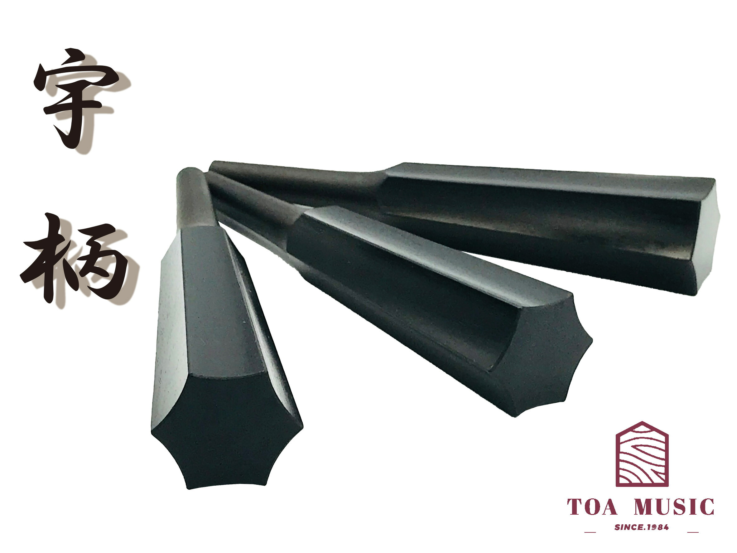 楽天市場】【 黒檀 糸巻〈宇柄〉8.5 (仕込み込) 】津軽三味線用 糸巻き