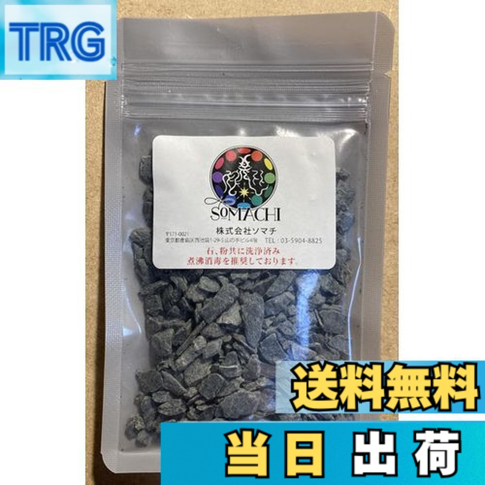 楽天市場】【送料無料】古代ソマチッド 石タイプ100g ソマチッド