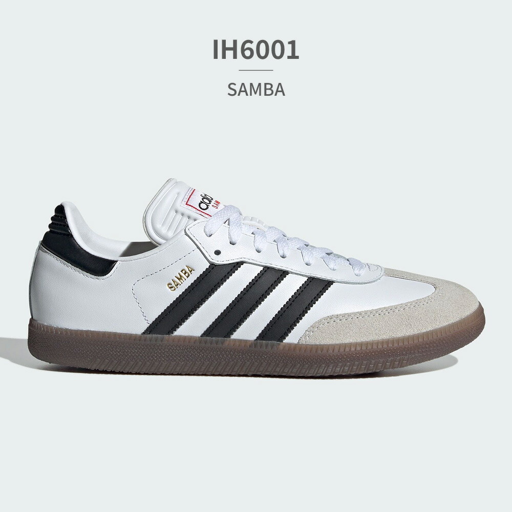 楽天市場】adidas SAMBA サンバ（靴サイズ（cm）25.5）の通販