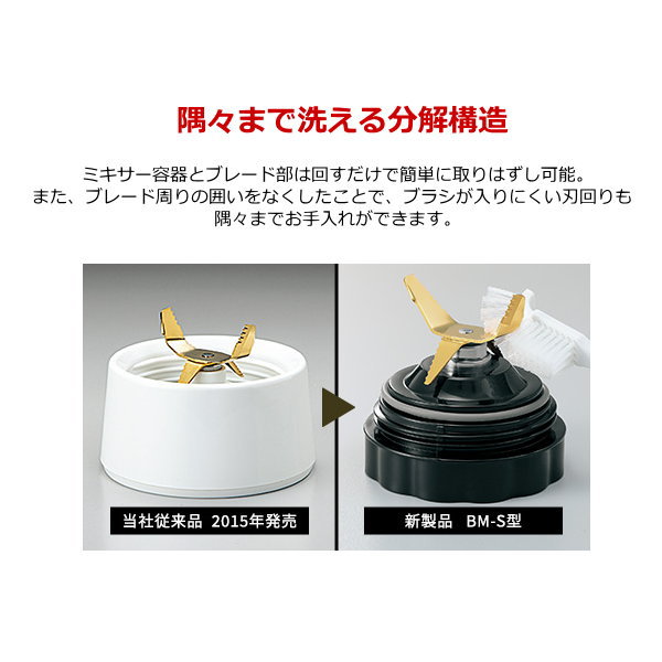 楽天市場】象印 ミル付ミキサー 1000ml 氷も砕ける 洗いやすい ダブル