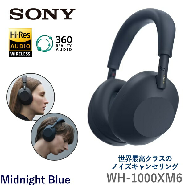 wh1000xm6」の人気商品一覧 | 安い商品を通販サイトから探す - 価格.com