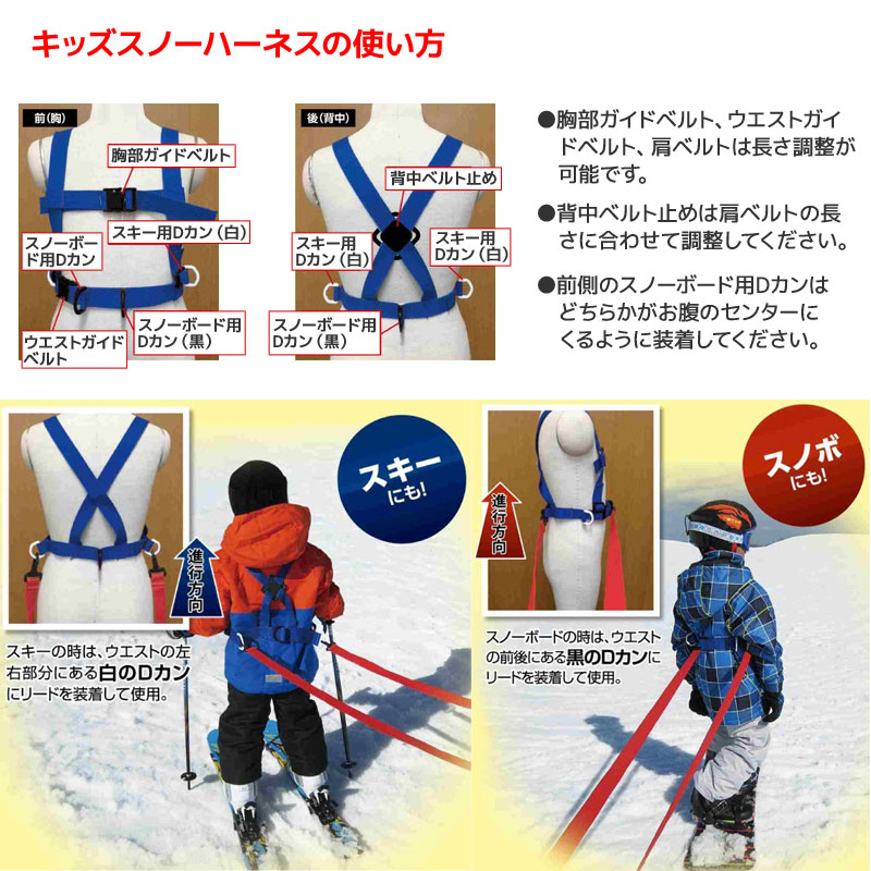 楽天市場】UNIX ユニックス キッズスノーハーネス WIN-VIC WN98-26