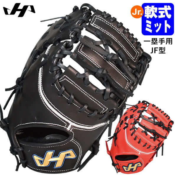 ファーストミット 軟式 少年用 早い者勝ち ファーストミット 軟式 少年