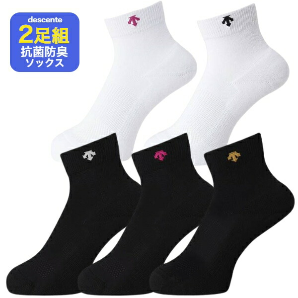 楽天市場】＼楽天ランキング入賞／ 【在庫即納】デサント ソックス