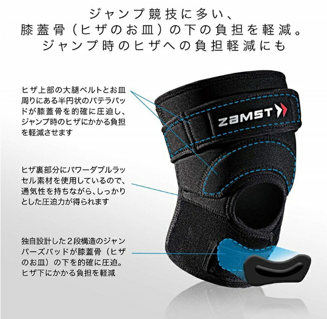 楽天市場】＼楽天ランキング入賞／ 【送料無料】ザムスト 膝サポーター