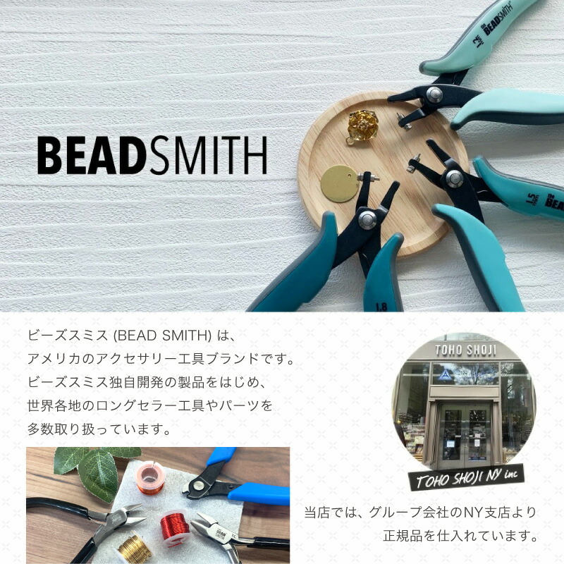 楽天市場】【ロングタイプ】ビーズスミス 穴開けプライヤー 金属用 穴