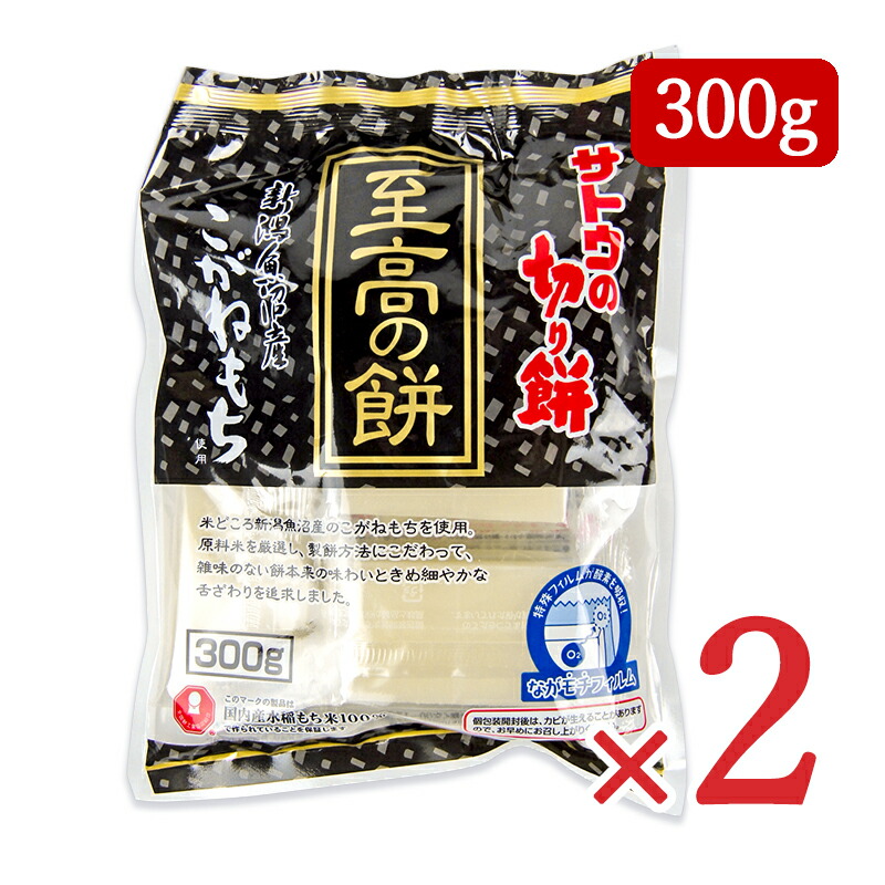 楽天市場】【マラソン限定クーポン配布中】サトウ食品 サトウの切り餅