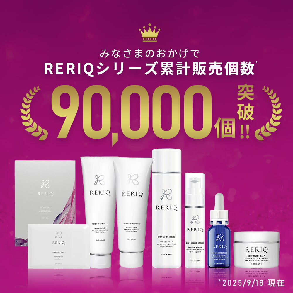 楽天市場】RERIQ リリーク 角質美容液 30ml 化粧水 セット 美容液 角質