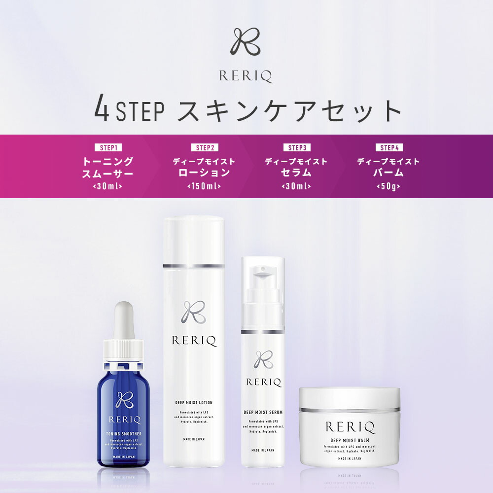 楽天市場】RERIQ リリーク 角質美容液 30ml 化粧水 セット 美容液 角質