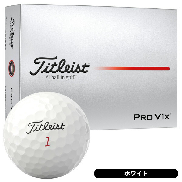 楽天市場】タイトリスト 2025 プロ V1x ゴルフボール ［3ダース