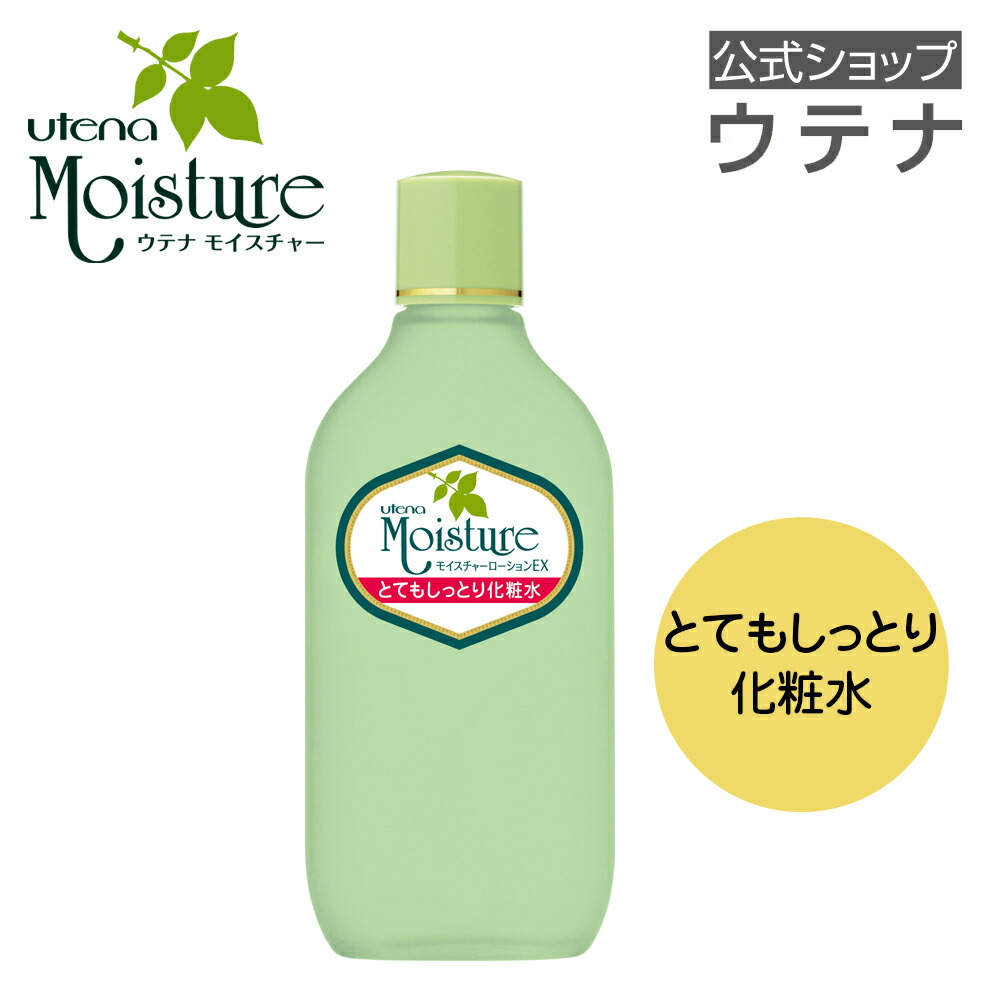楽天市場】【ウテナ公式】モイスチャー とてもしっとり化粧水