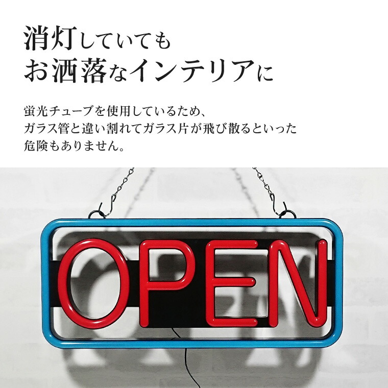 楽天市場】LED ネオン看板 ネオンサイン OPEN 置き/吊り下げ両用 W54