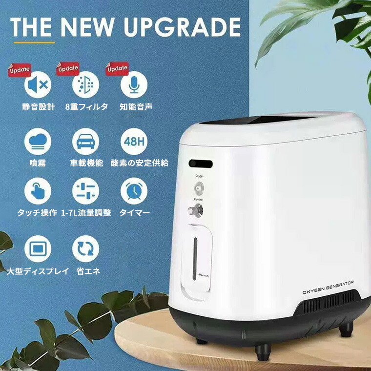 MEDRIS 家庭用酸素発生器 2024年製 人・ペット用 JY-102W Amazon.co.jp