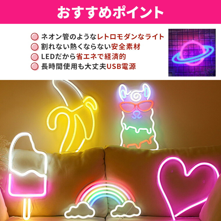 楽天市場】LED ネオンサイン 土星 惑星 宇宙 サターン 天体 ロング