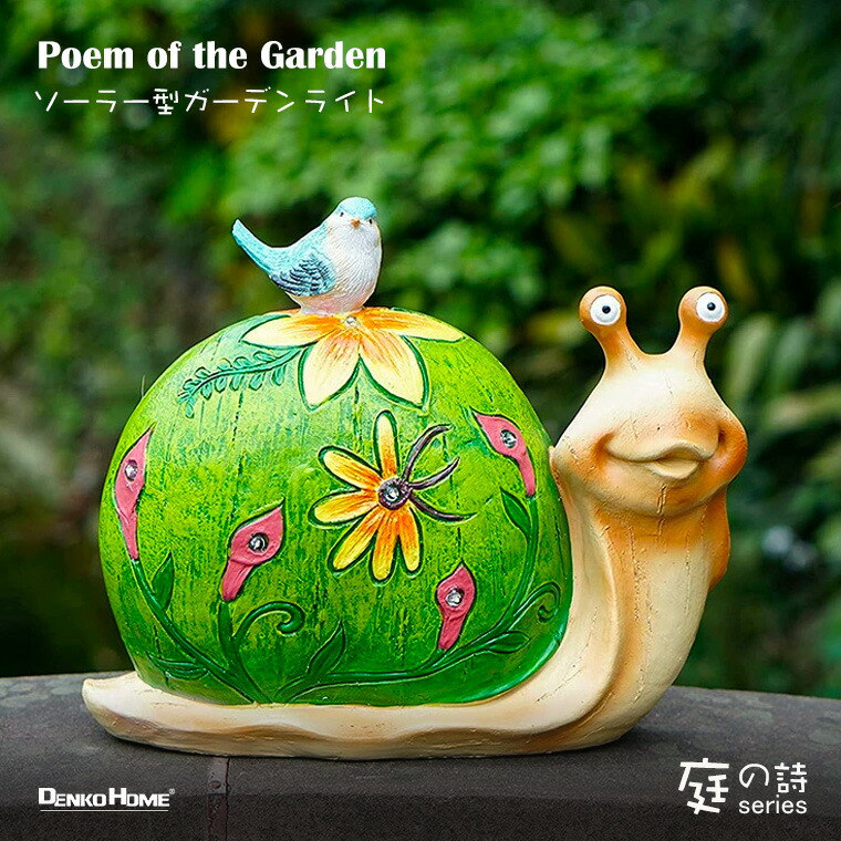 楽天市場】カタツムリ かたつむり 蝸牛 ガーデン オーナメント