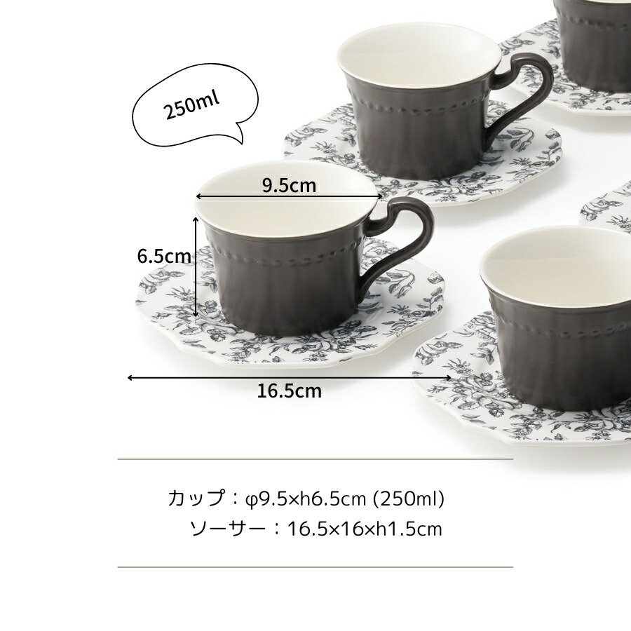 楽天市場】カップ＆ソーサー 5客セット 250ml 食器セット コーヒー