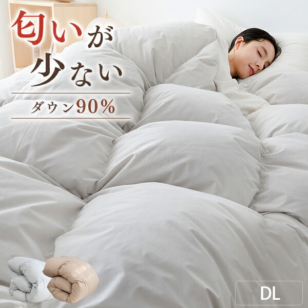 楽天市場】ニトリ 羽毛布団 ダブルの通販