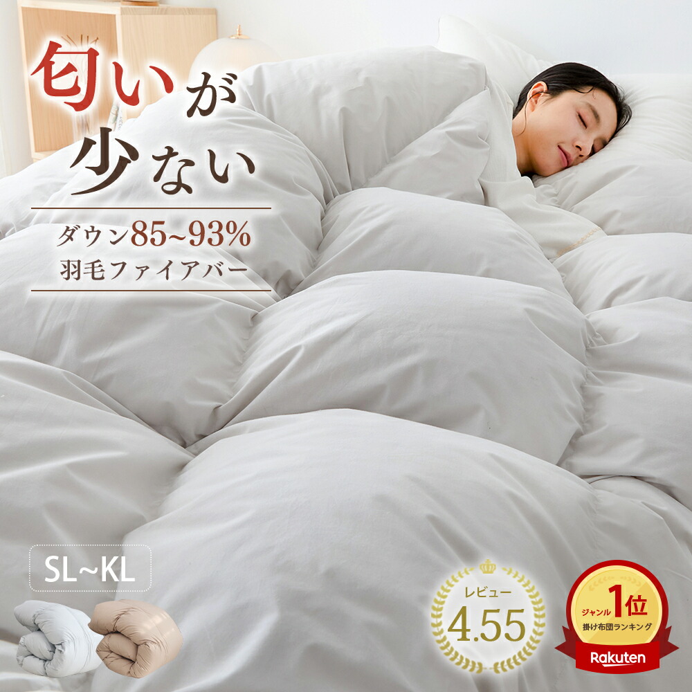 楽天市場】羽毛掛け布団 シングルの通販