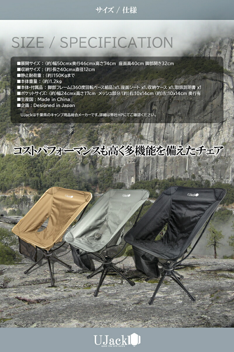 楽天市場】UJack(ユージャック) アウトドア スピンチェア 360度回転