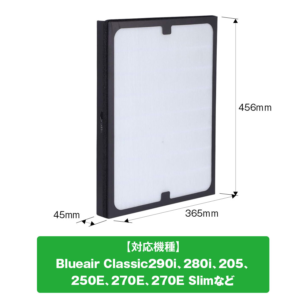 楽天市場】ブルーエア 空気清浄機 270E交換用 クラシック classic 200