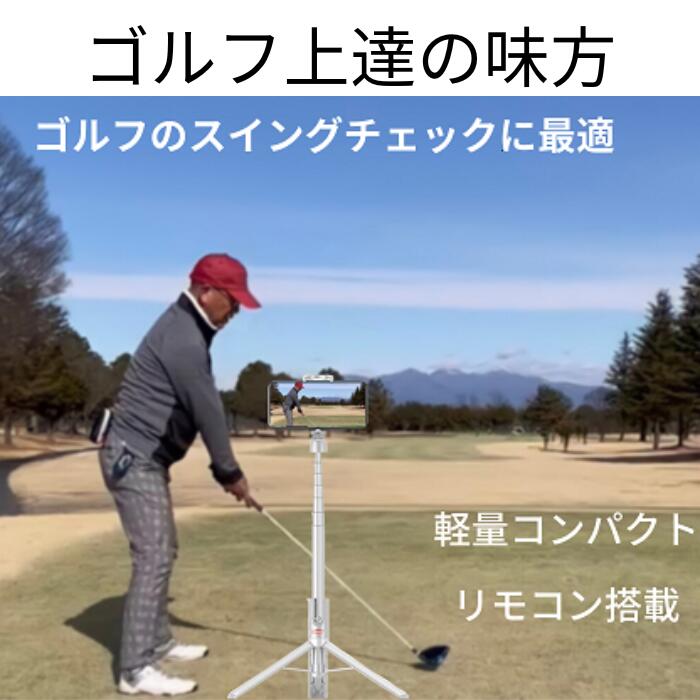 楽天市場】400円OFFクーポン有・ゴルフスイング撮影スタンド スマホ用