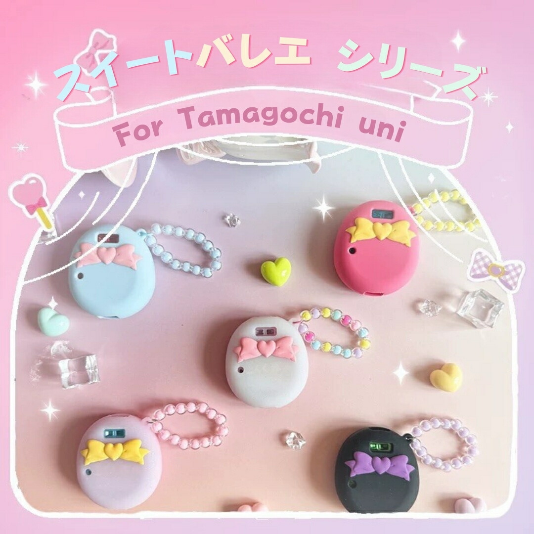 楽天市場】たまごっち ユニ カバー 保護 Tamagotchi Uni ケース