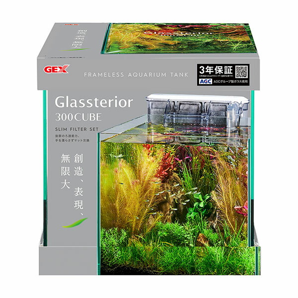 Kazumi 30キューブ ガラス水槽 濾過装置付き 30cm ガラス キューブ