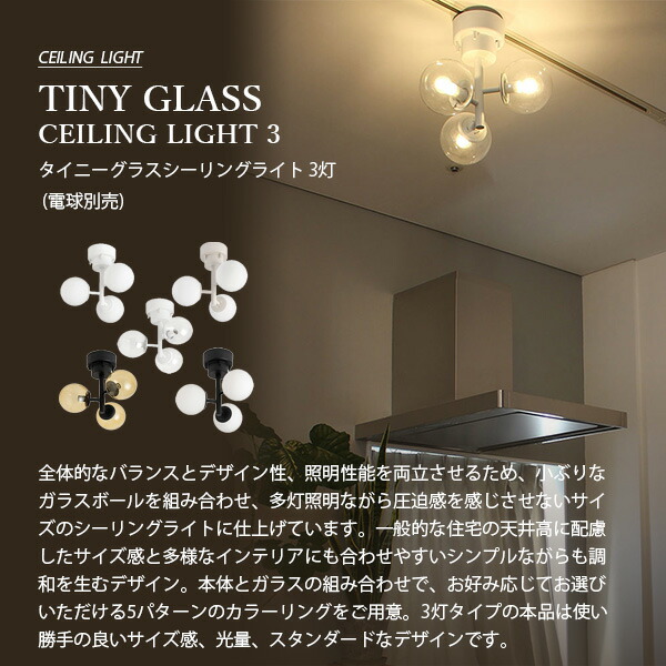 楽天市場】BRID ブリッド TINY GLASS CEILING LIGHT 3 タイニーグラス